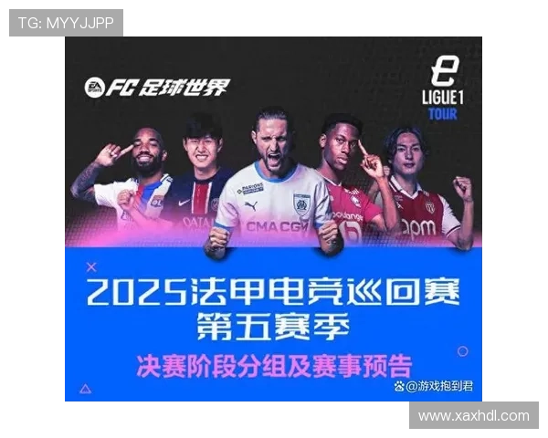 《2025年全球电竞赛季开启 多项新规引发玩家与战队热议》