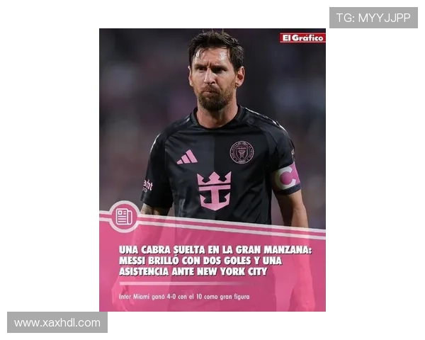 梅西加盟国际米兰后首战精彩表现引发球迷热议，球队迎来新篇章