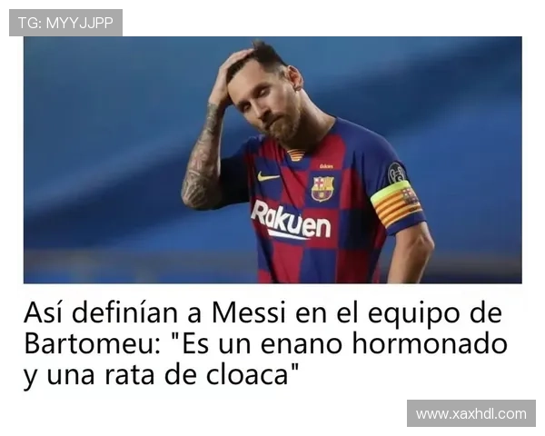 梅西转会风波再起 巴萨高层就未来计划进行紧急会议 梅西转会风波再起 巴萨高层就未来计划进行紧急会议