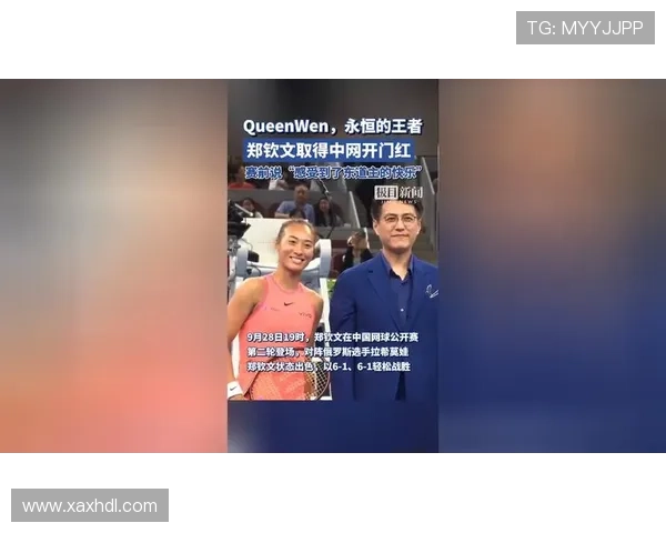 网球赛场风云再起 新星崛起挑战老将王者地位