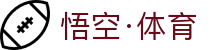 悟空体育官网 | WUKONG SPORTS-官方平台